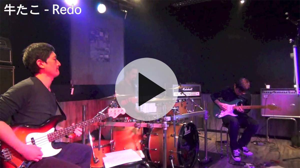 牛たこ - Redo